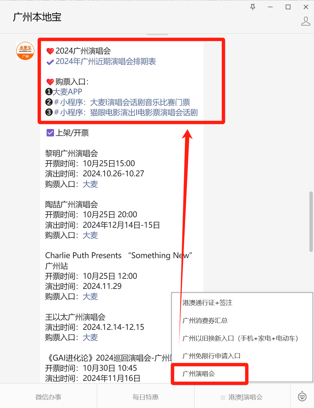 4黎明广州演唱会观演指南！米乐体育app网站202(图1)