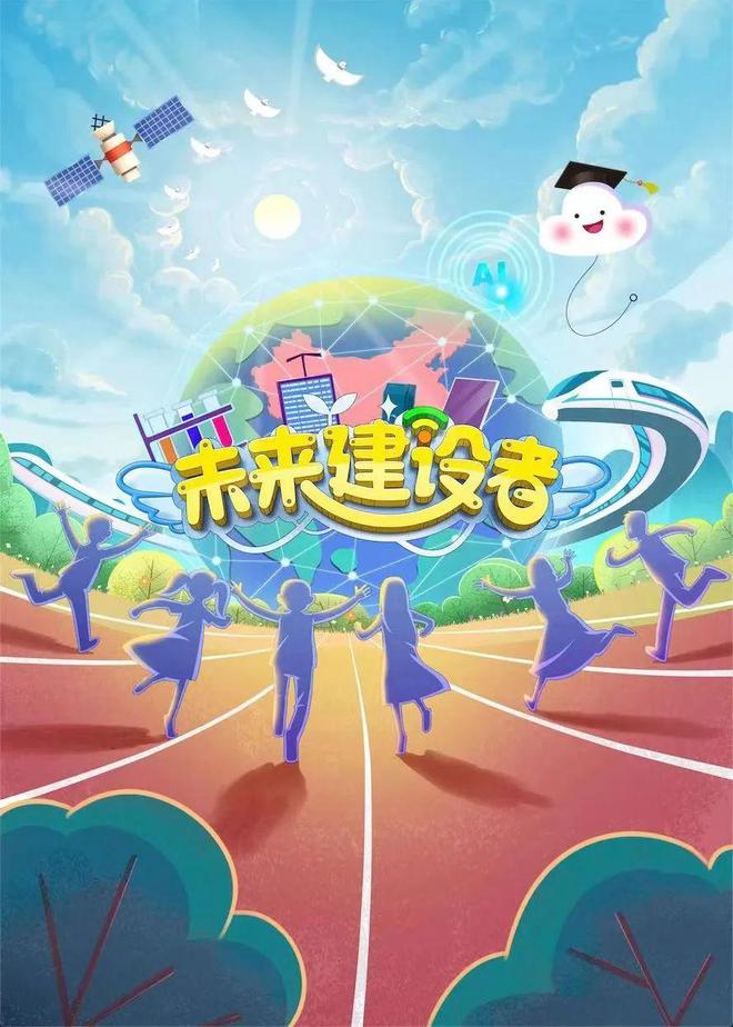 师：在孩子心中播撒探索科学的种子m6米乐app航天军事科普创意(图2)